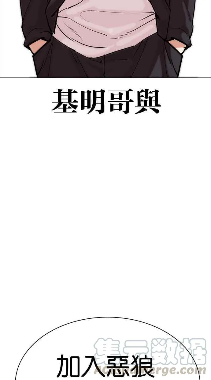 [第302话] 金基明 [01] 第141页