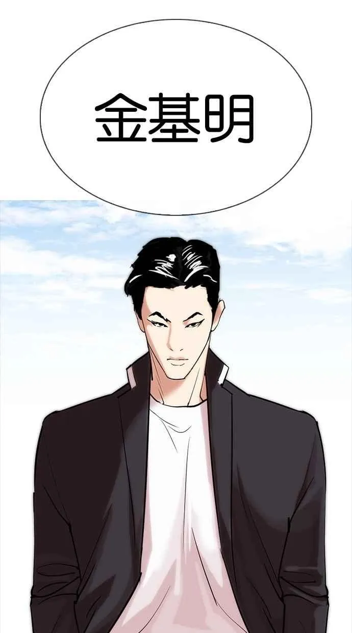 [第302话] 金基明 [01] 第140页