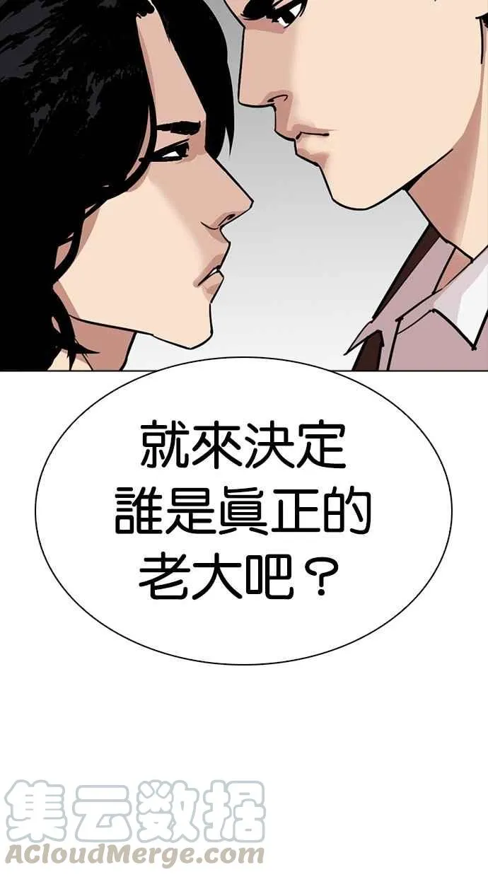 [第302话] 金基明 [01] 第66页