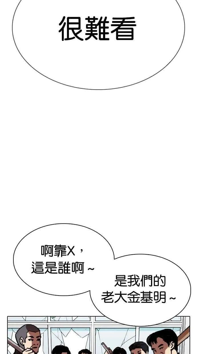 [第302话] 金基明 [01] 第82页