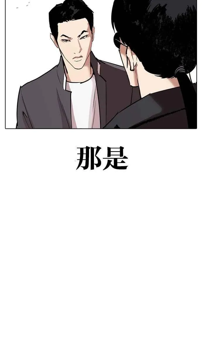 [第302话] 金基明 [01] 第139页
