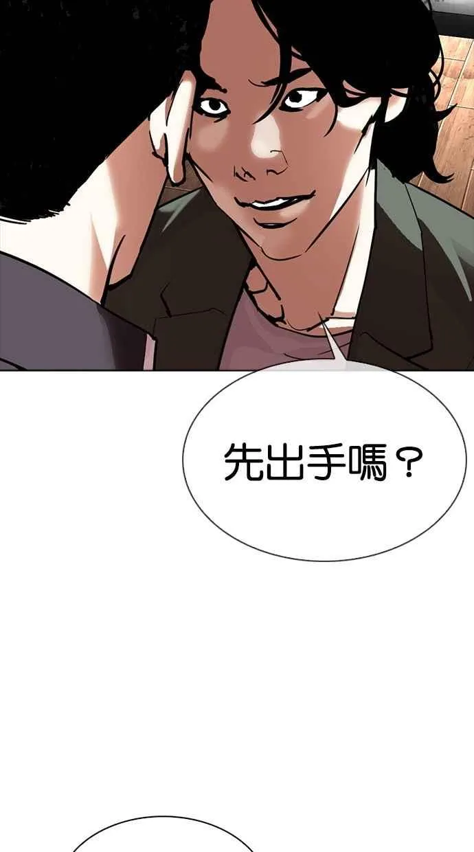 [第302话] 金基明 [01] 第58页