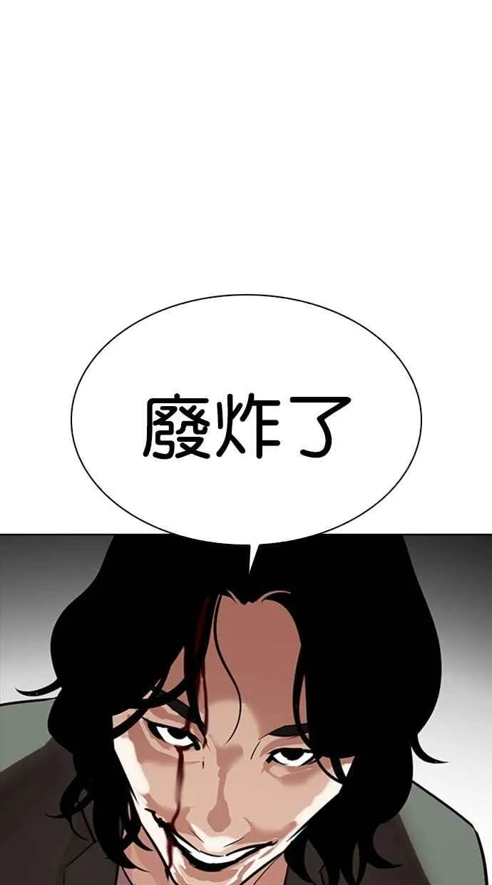 [第302话] 金基明 [01] 第38页