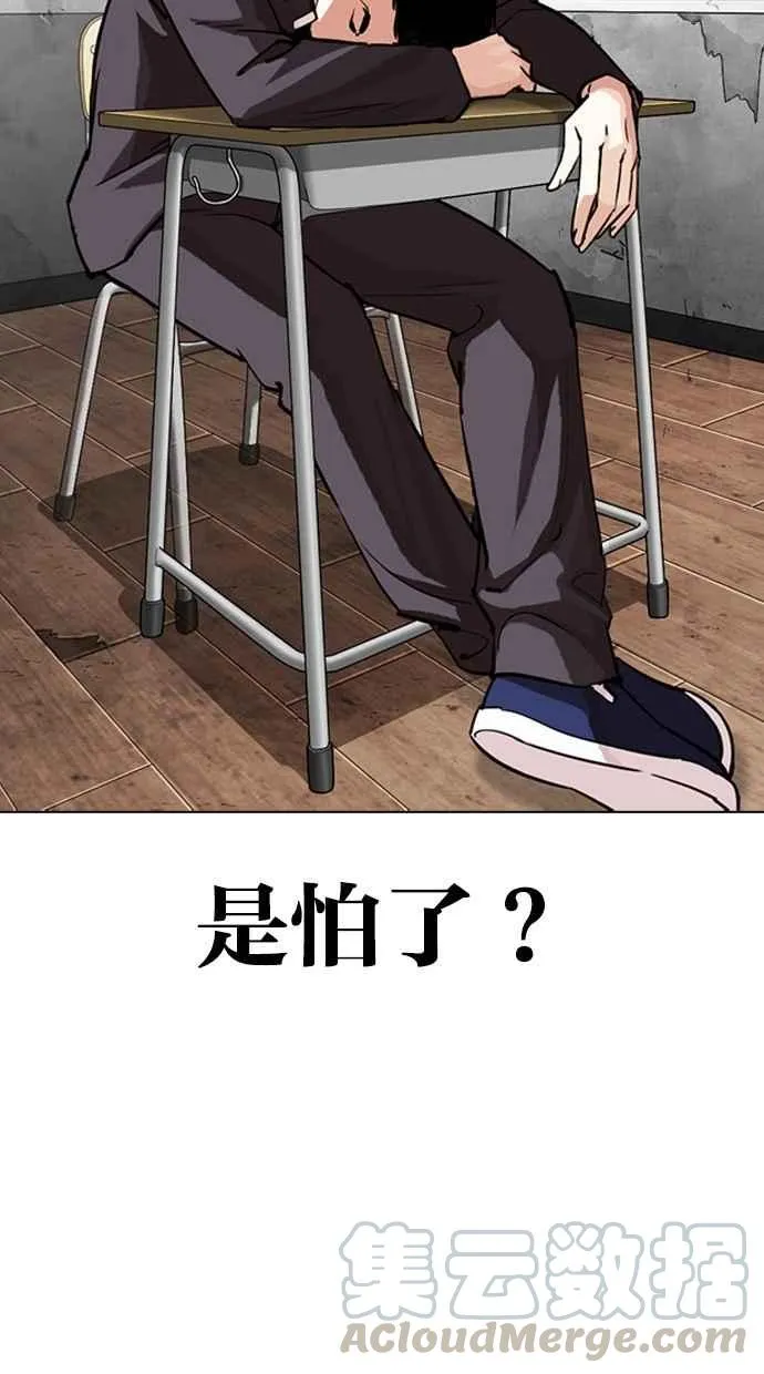 [第302话] 金基明 [01] 第61页