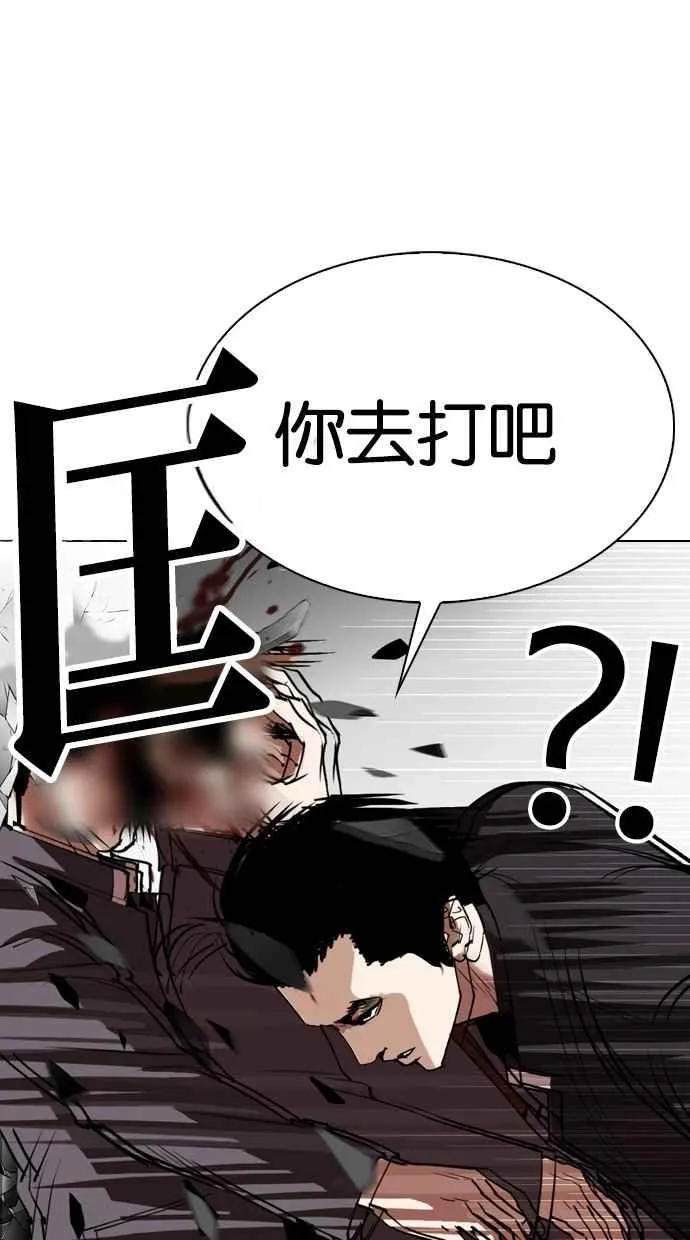 [第302话] 金基明 [01] 第93页