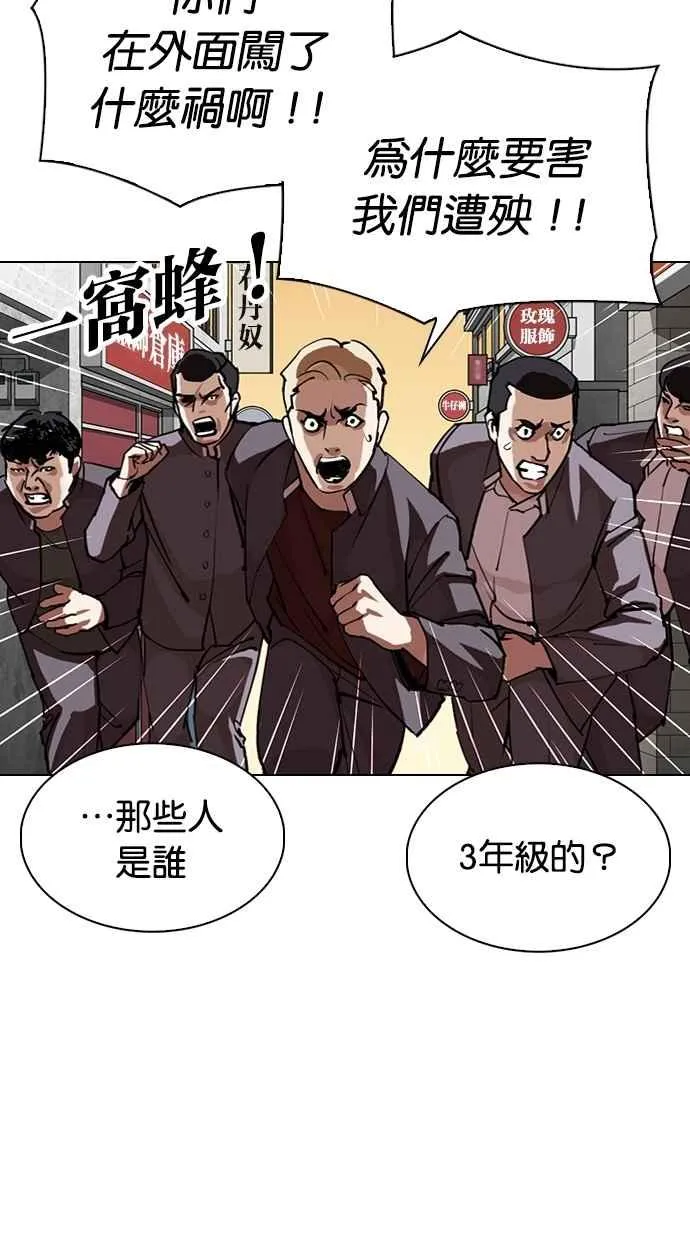 [第303话] 金基明 [02] 第77页