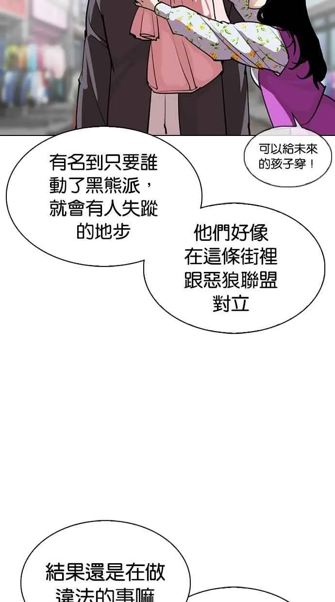 [第303话] 金基明 [02] 第48页