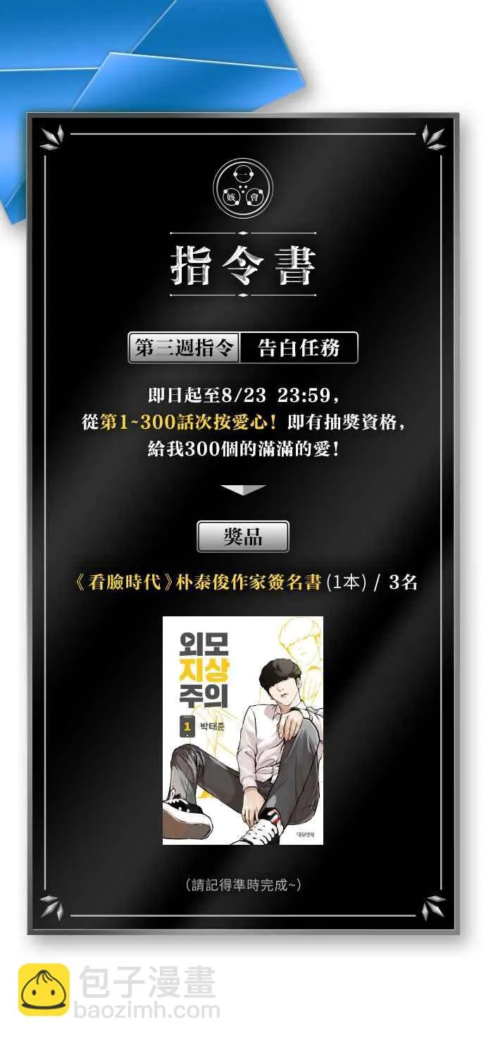 [第303话] 金基明 [02] 第112页