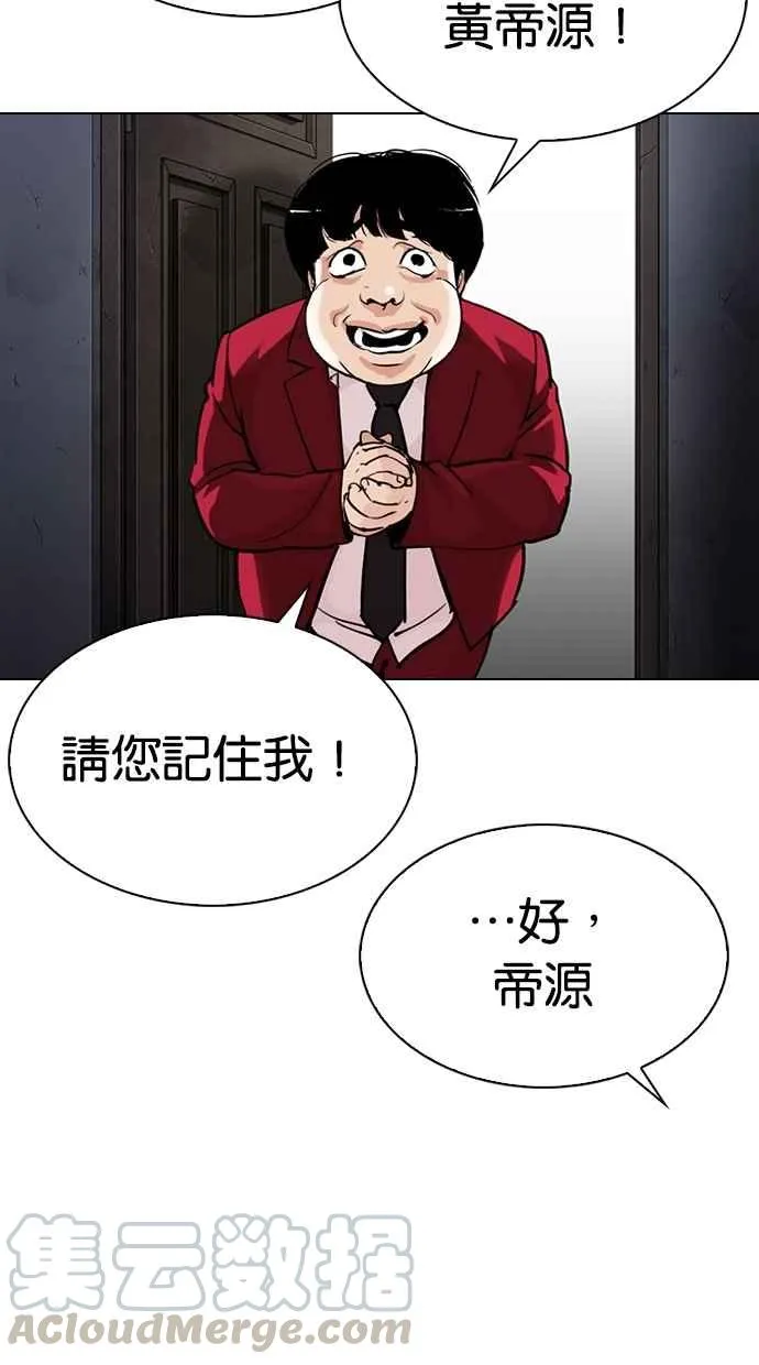 [第303话] 金基明 [02] 第71页