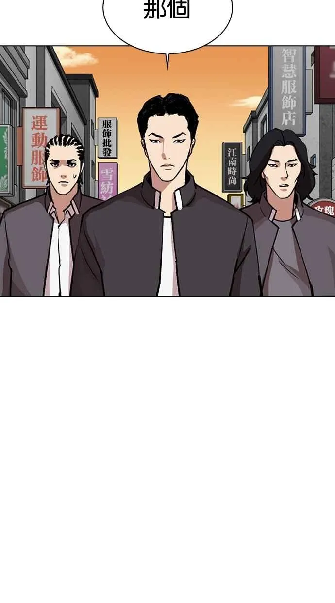 [第303话] 金基明 [02] 第88页