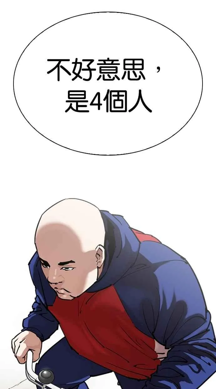 [第303话] 金基明 [02] 第110页