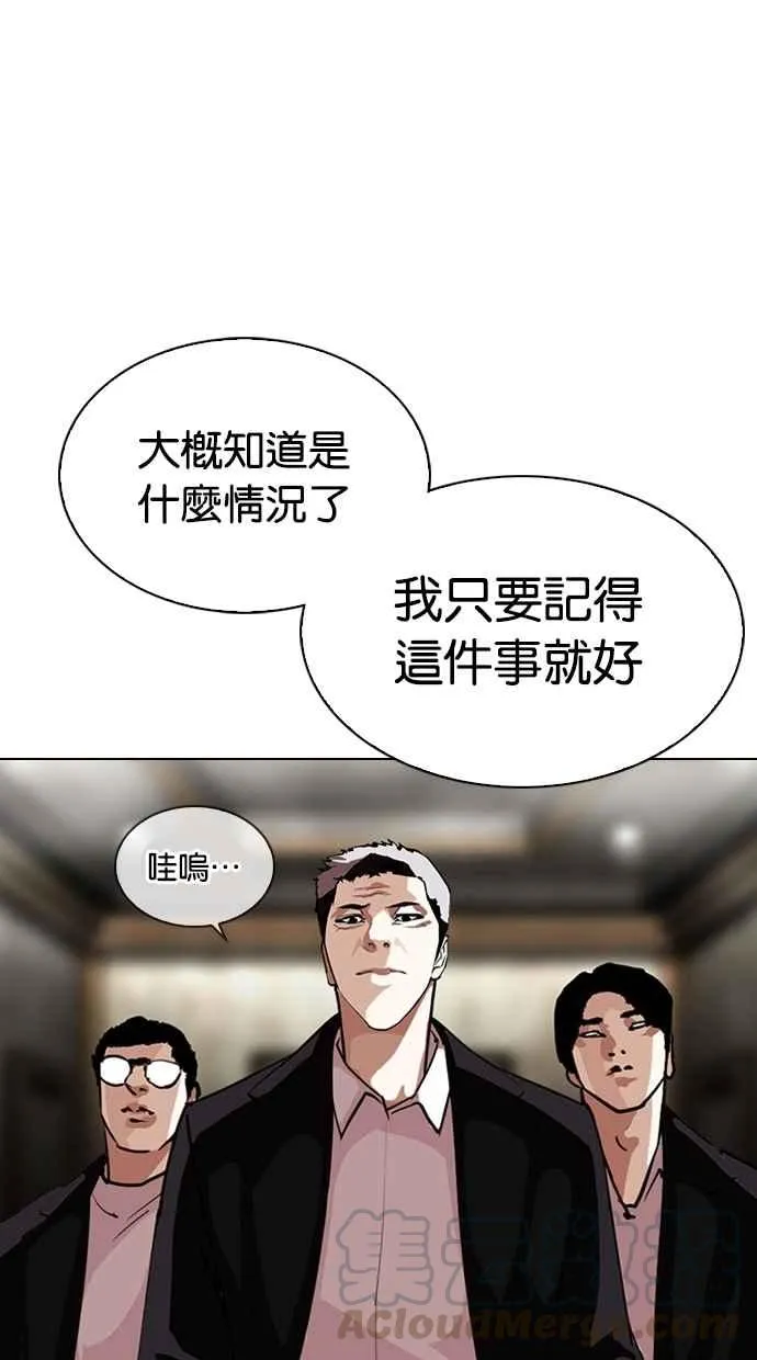 [第303话] 金基明 [02] 第26页