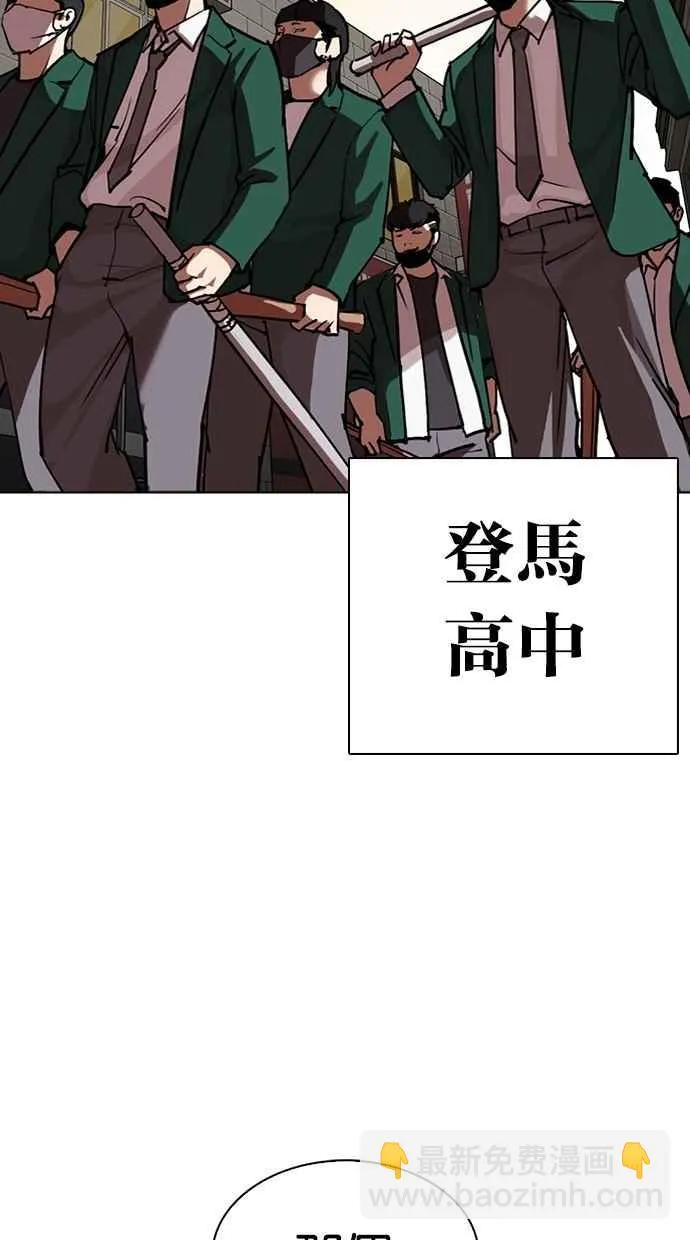 [第303话] 金基明 [02] 第87页