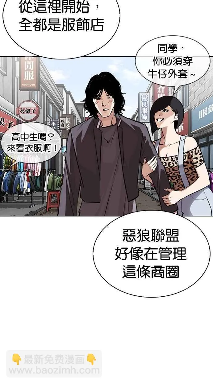 [第303话] 金基明 [02] 第45页