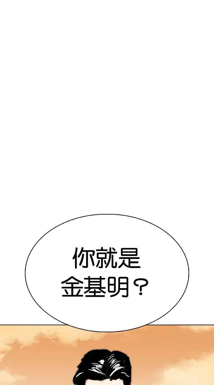 [第303话] 金基明 [02] 第95页