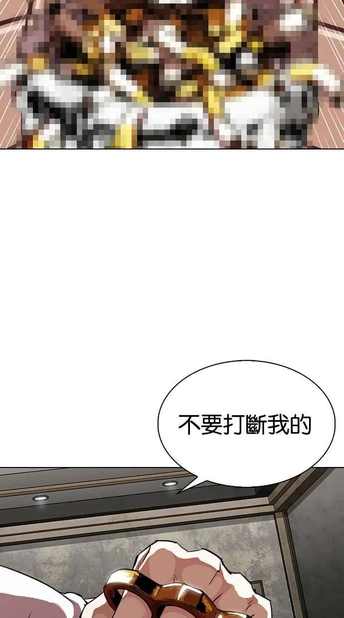 [第303话] 金基明 [02] 第23页