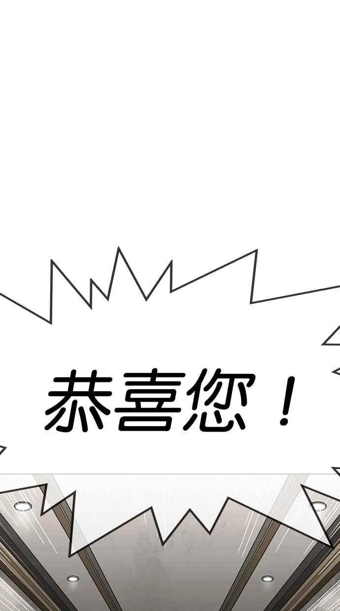 [第303话] 金基明 [02] 第10页