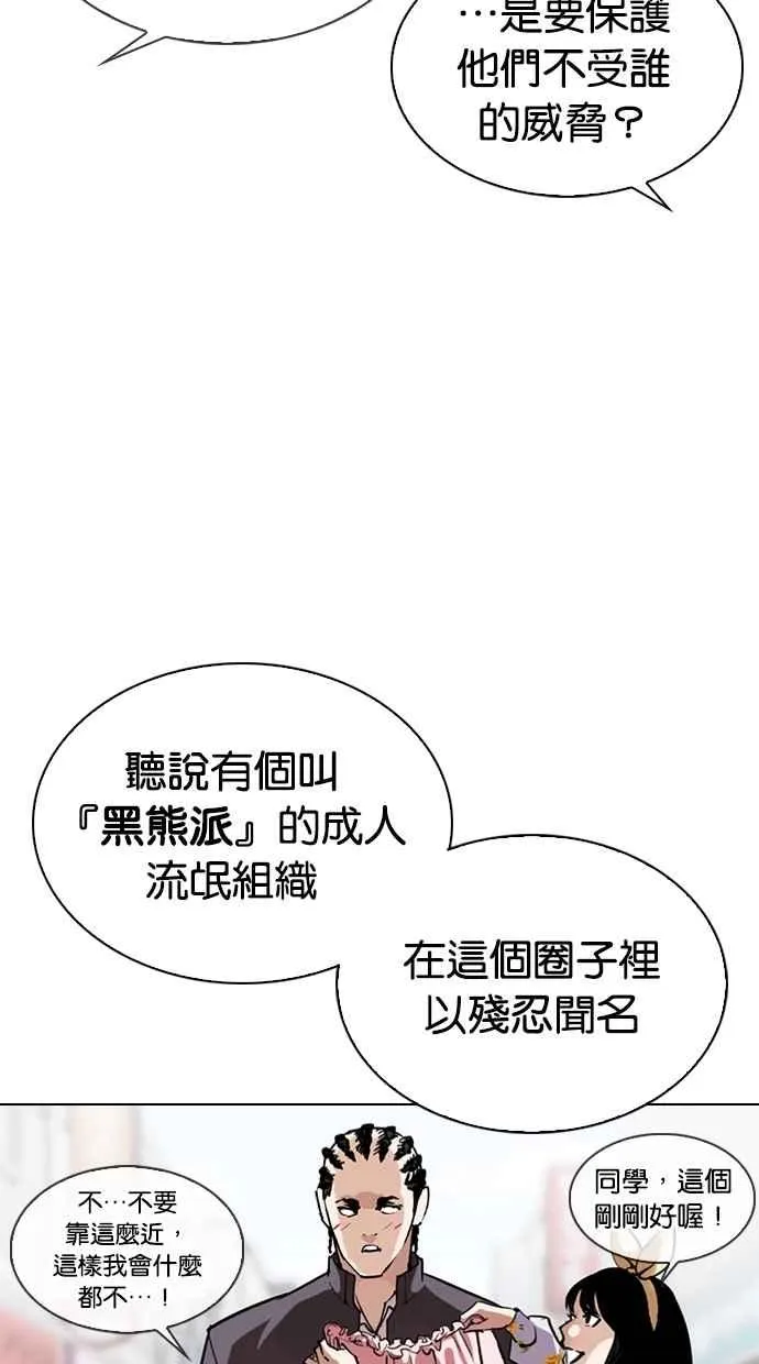 [第303话] 金基明 [02] 第47页