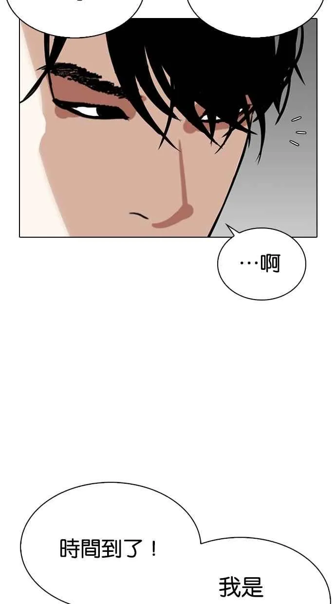 [第303话] 金基明 [02] 第70页
