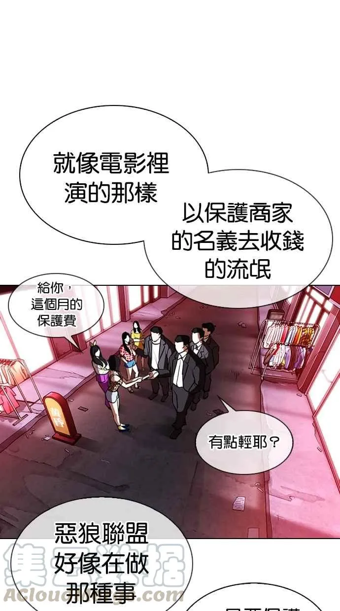 [第303话] 金基明 [02] 第46页