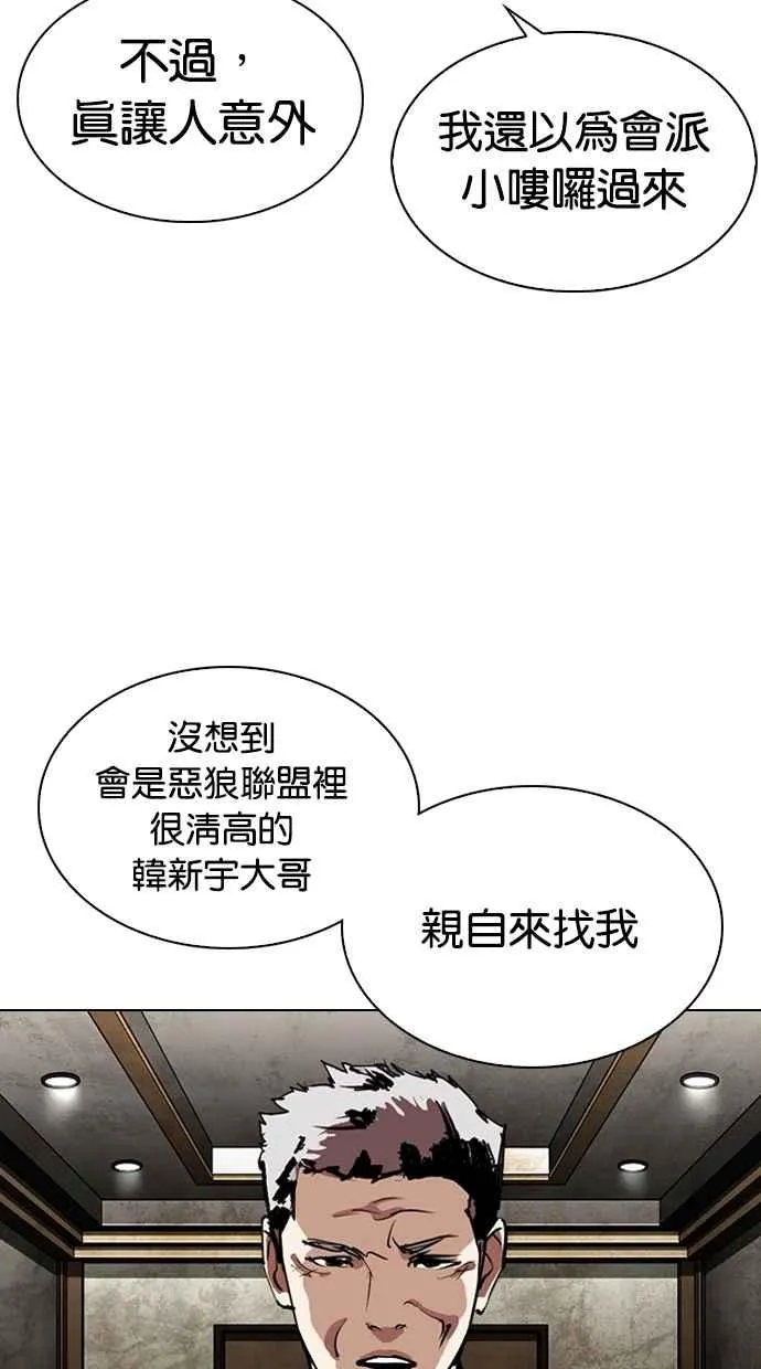 [第303话] 金基明 [02] 第14页