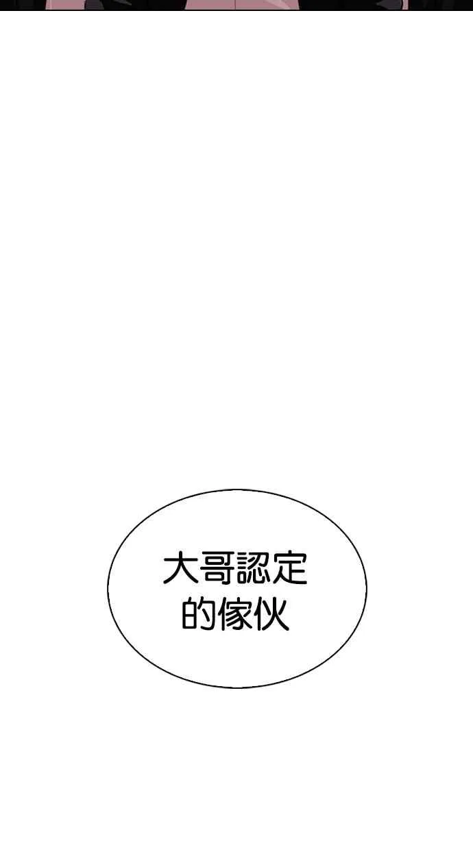 [第303话] 金基明 [02] 第27页