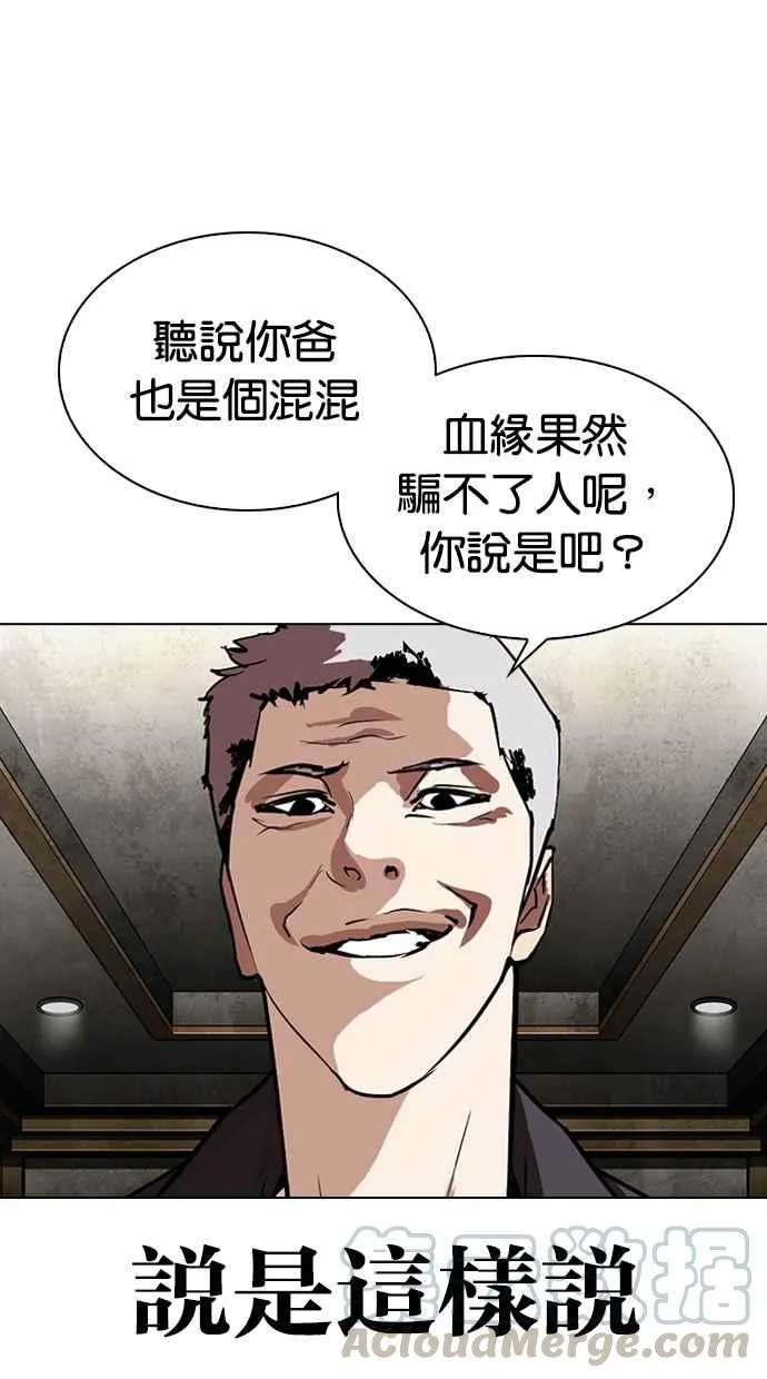 [第303话] 金基明 [02] 第6页