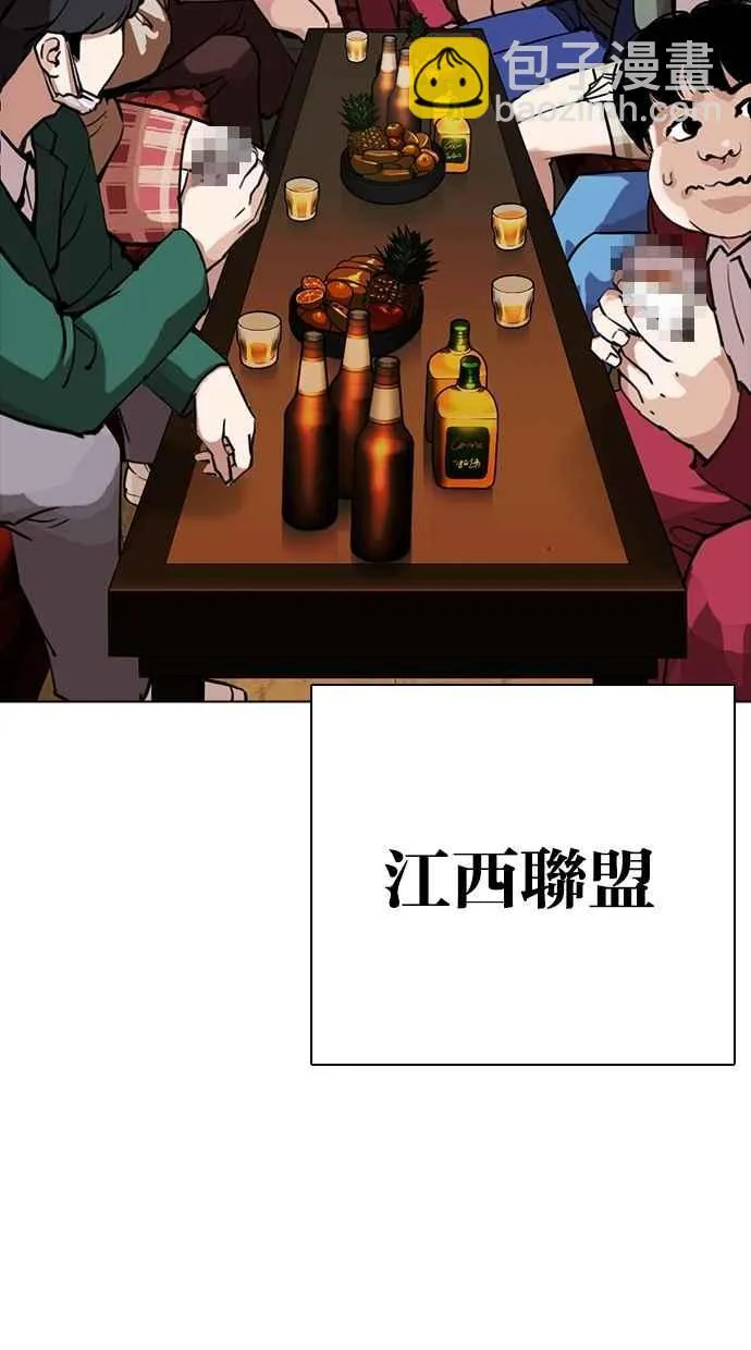 [第303话] 金基明 [02] 第2页