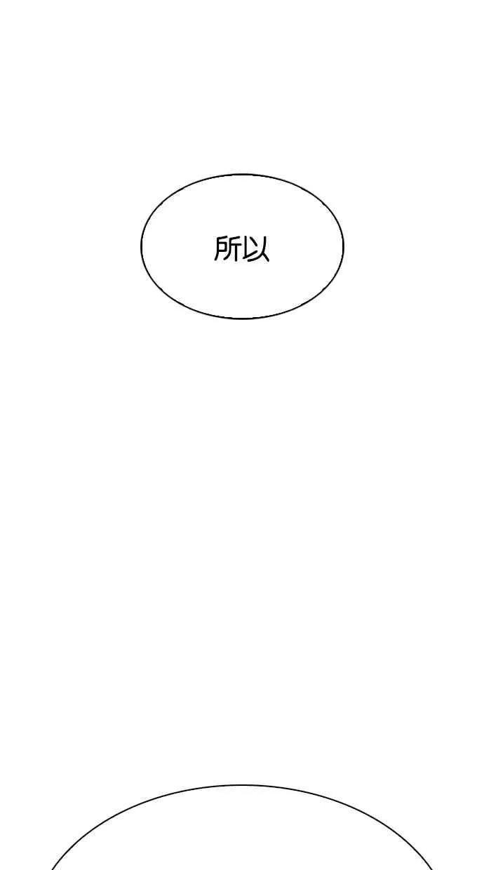 [第303话] 金基明 [02] 第18页