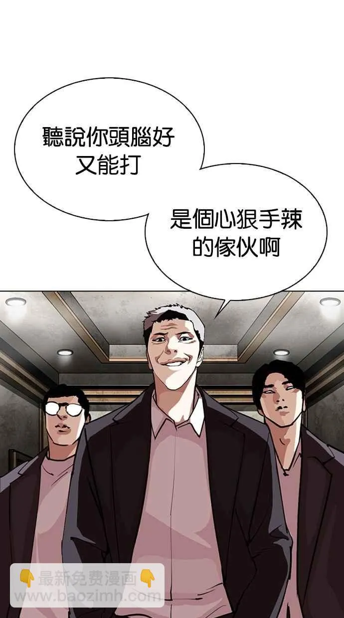 [第303话] 金基明 [02] 第3页