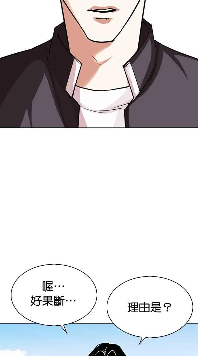 [第303话] 金基明 [02] 第32页