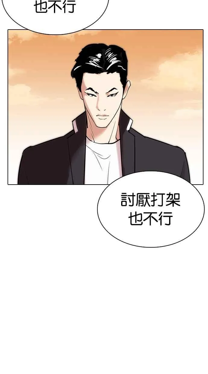 [第303话] 金基明 [02] 第103页