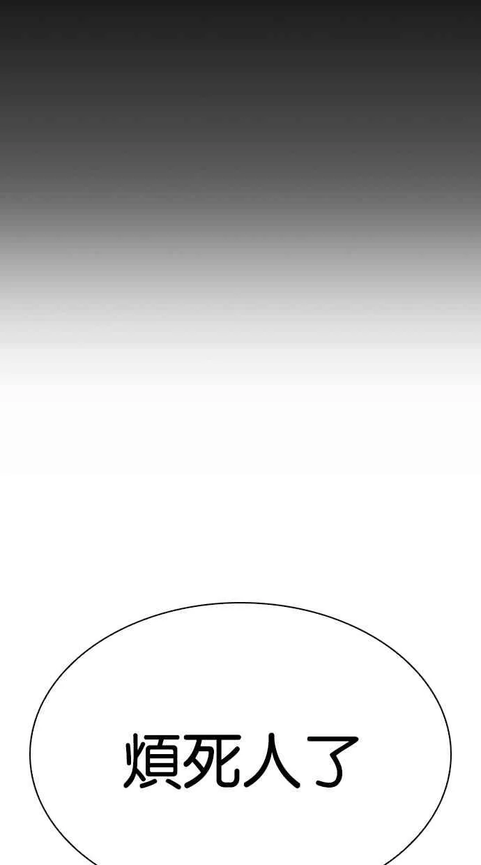 [第303话] 金基明 [02] 第59页