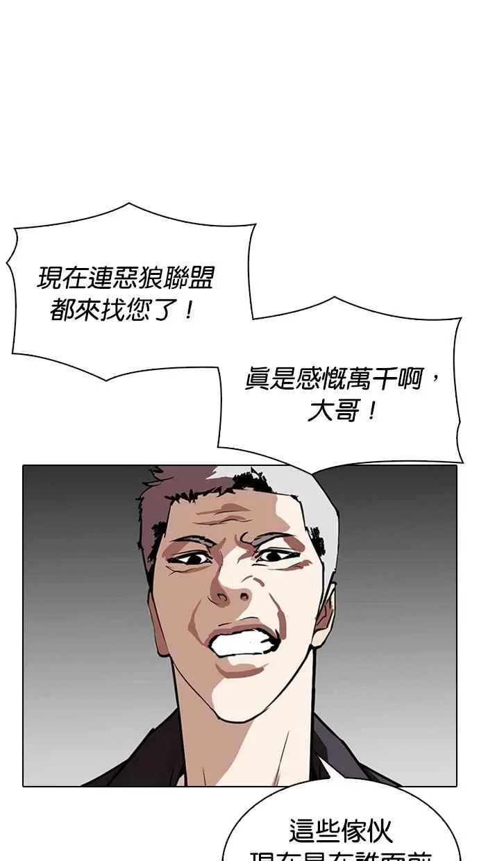 [第303话] 金基明 [02] 第12页