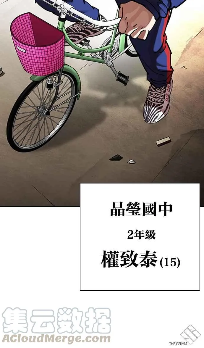 [第303话] 金基明 [02] 第111页