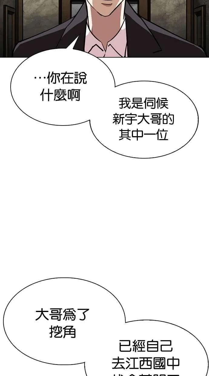 [第303话] 金基明 [02] 第15页