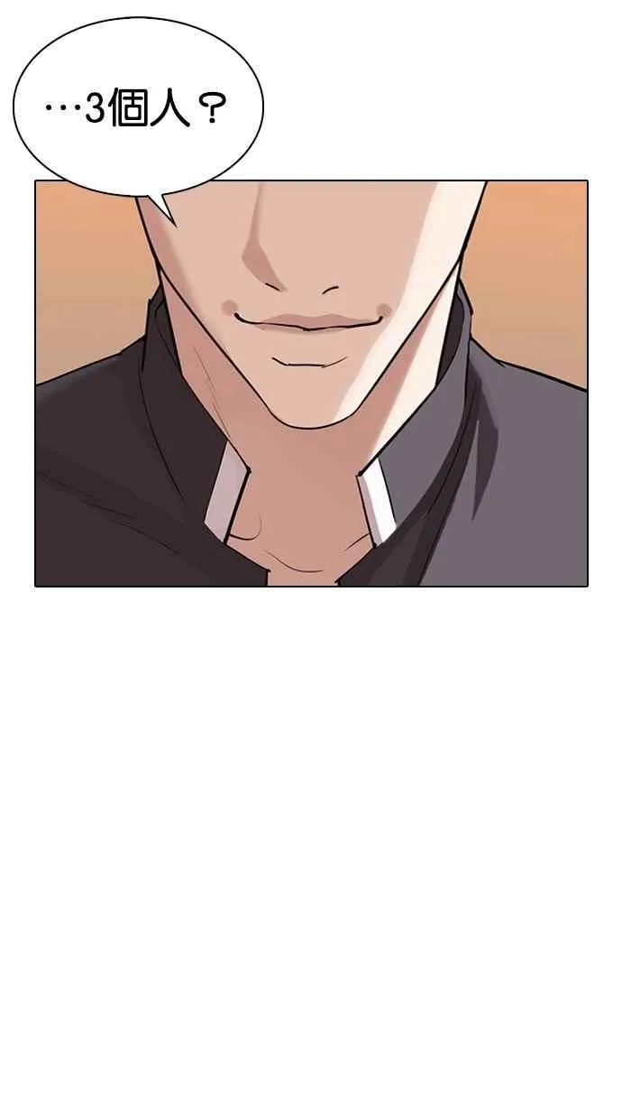 [第303话] 金基明 [02] 第107页