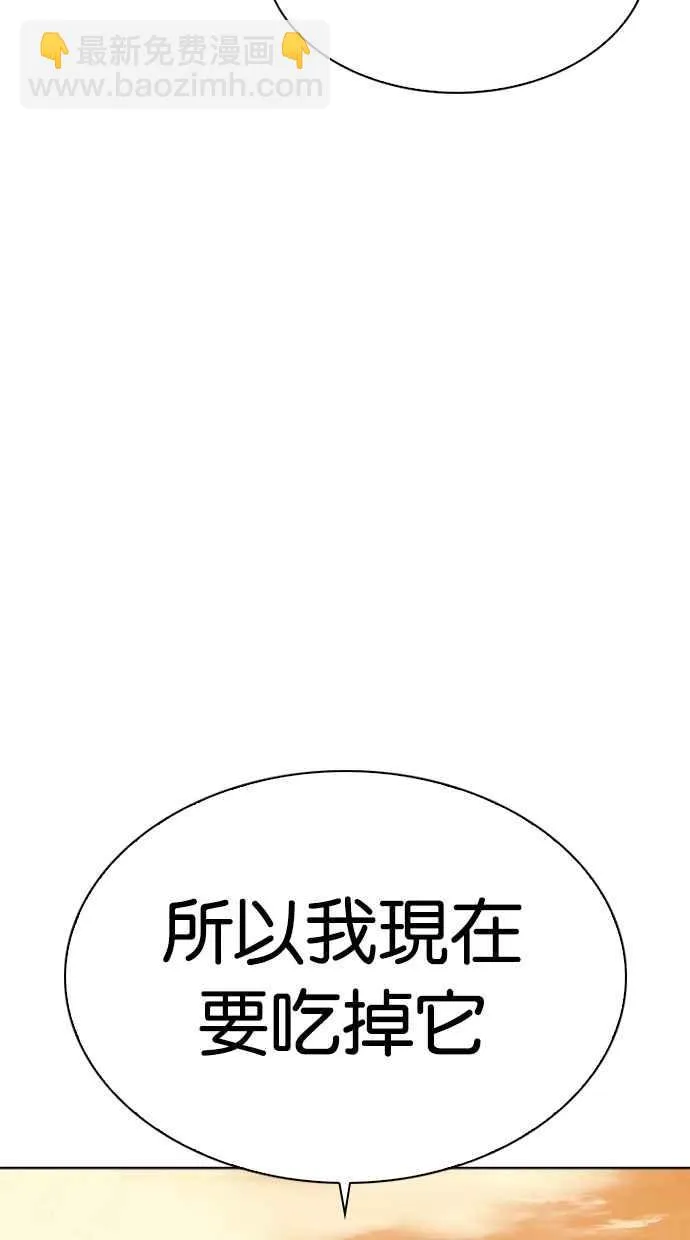 [第303话] 金基明 [02] 第93页