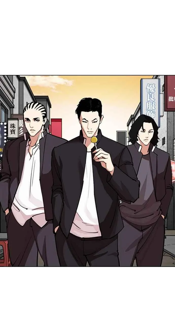 [第303话] 金基明 [02] 第75页