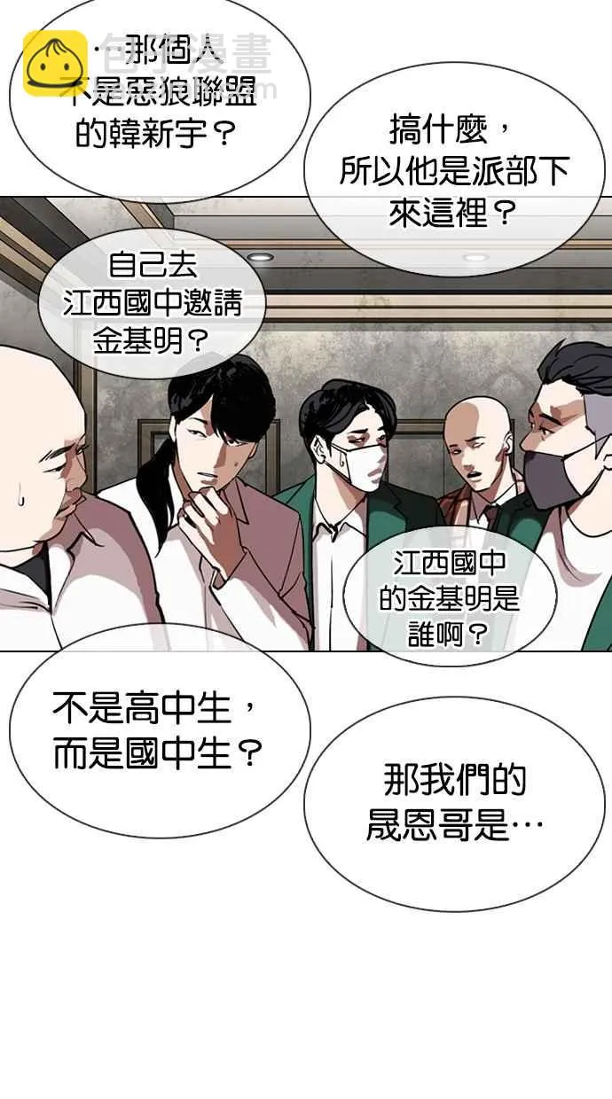 [第303话] 金基明 [02] 第17页