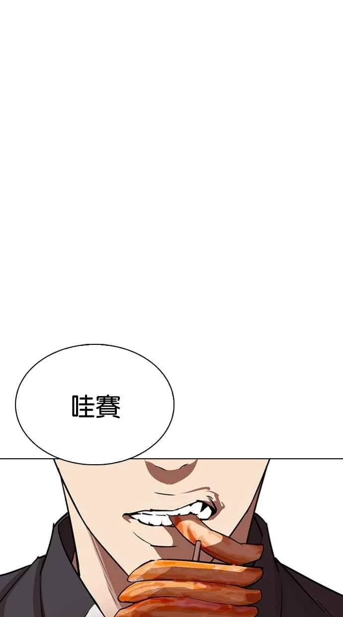 [第303话] 金基明 [02] 第38页