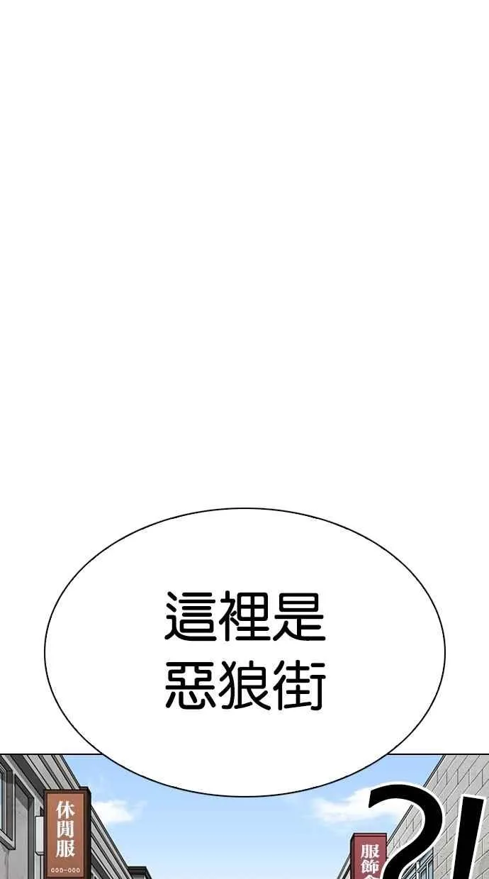 [第303话] 金基明 [02] 第43页