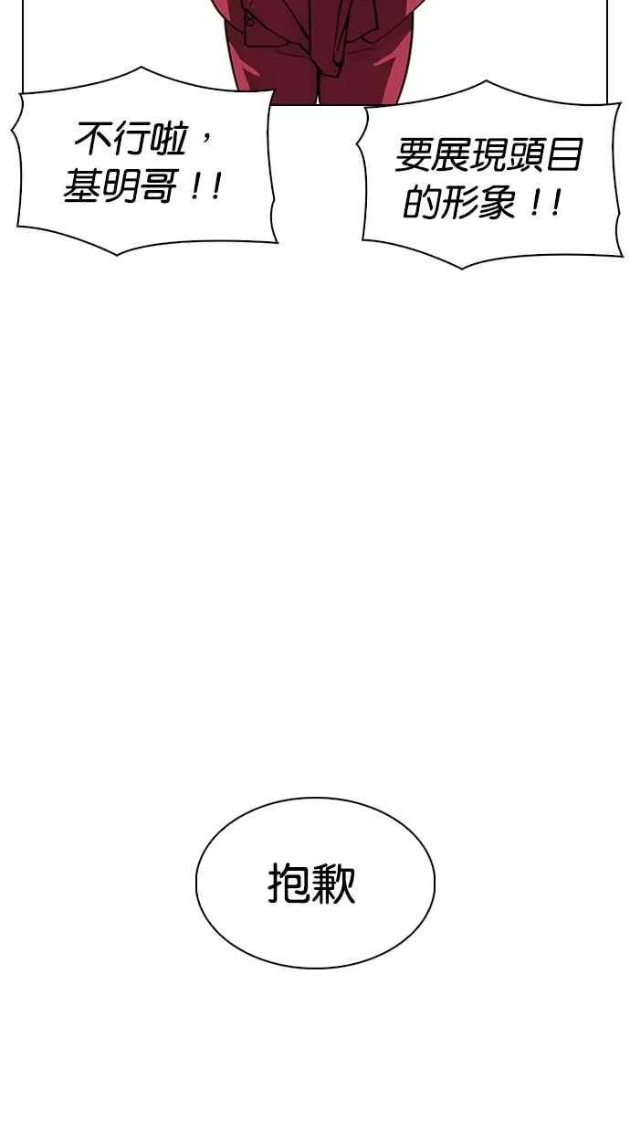 [第303话] 金基明 [02] 第100页