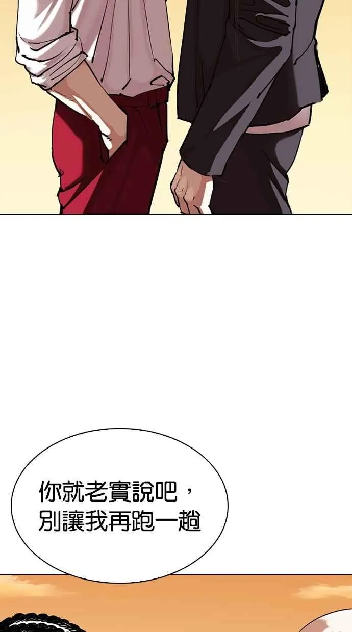 [第303话] 金基明 [02] 第105页