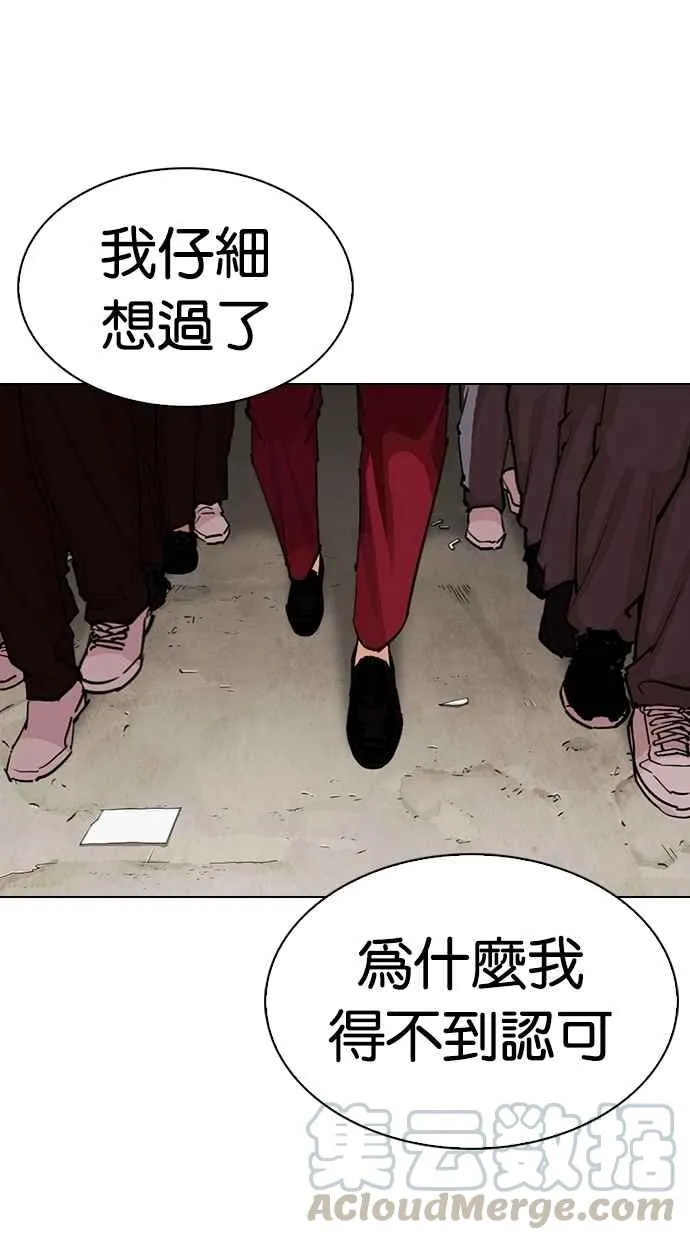 [第303话] 金基明 [02] 第91页