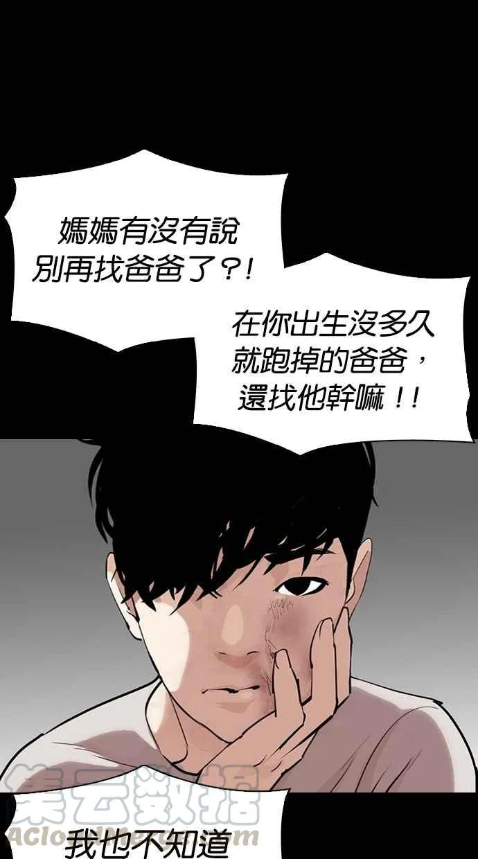 [第303话] 金基明 [02] 第66页