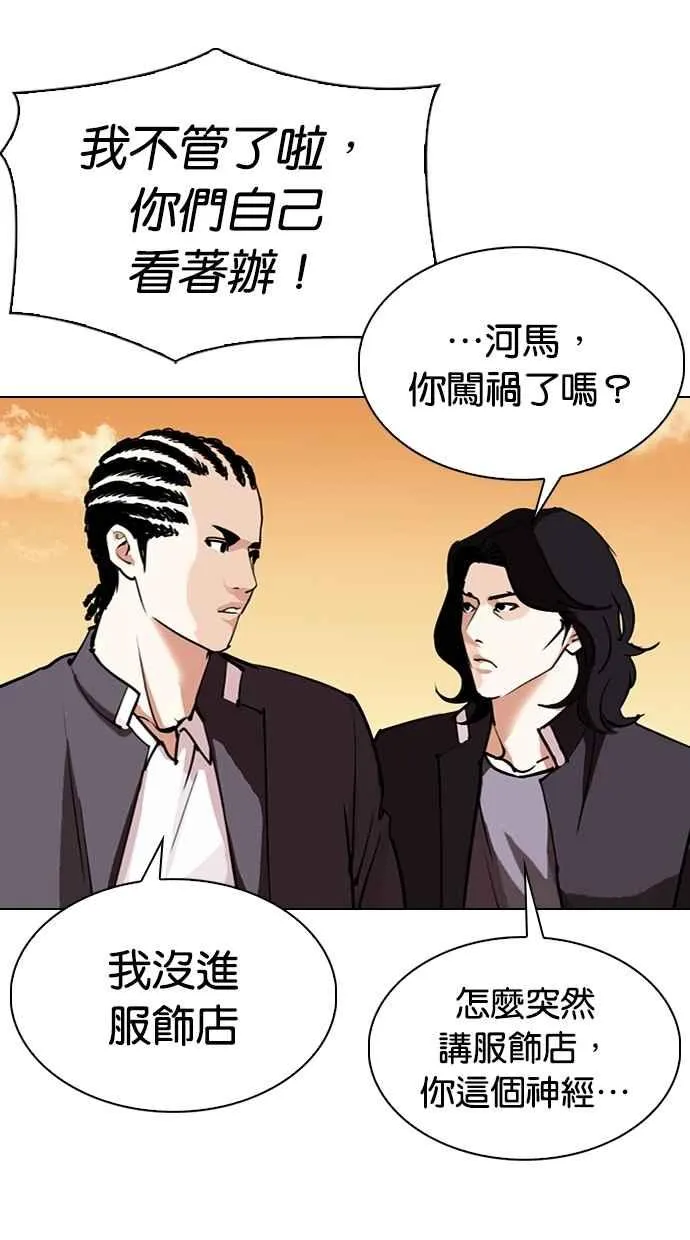 [第303话] 金基明 [02] 第78页