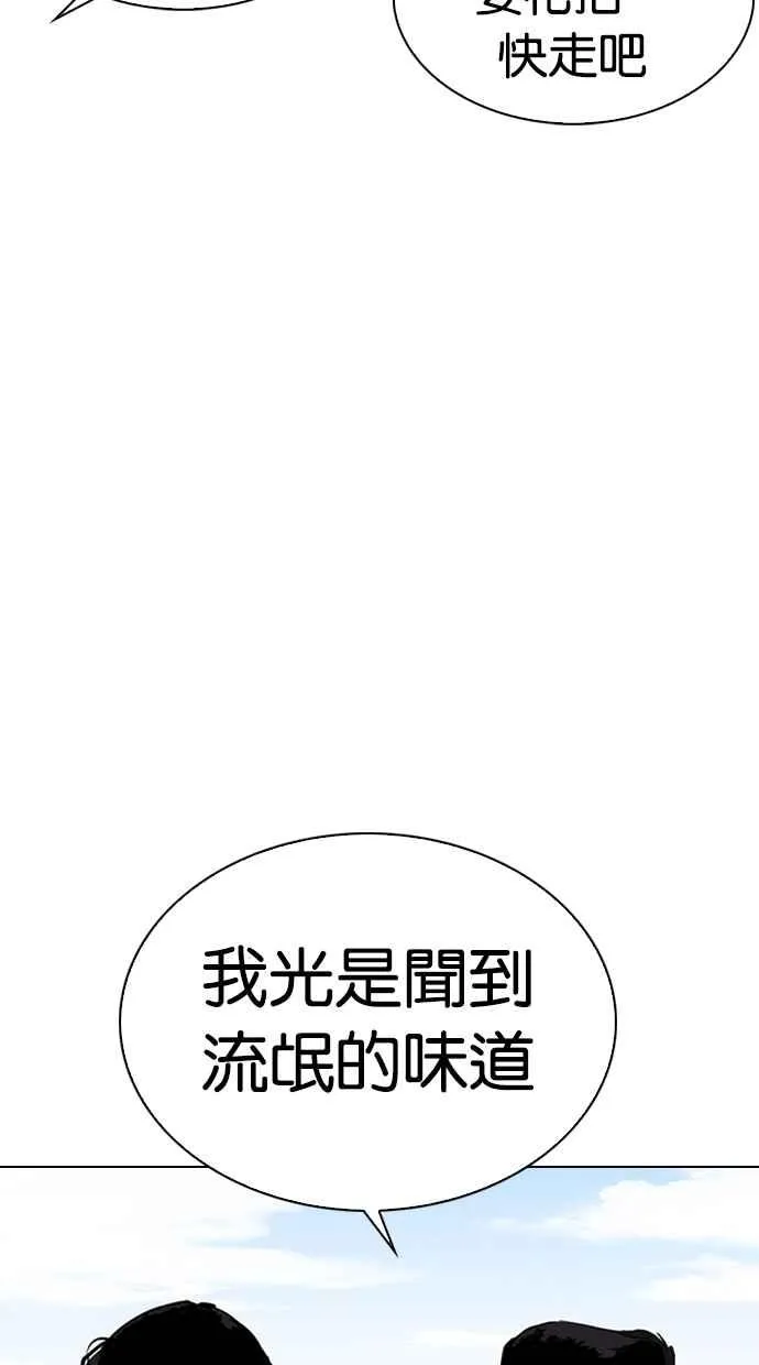 [第303话] 金基明 [02] 第35页