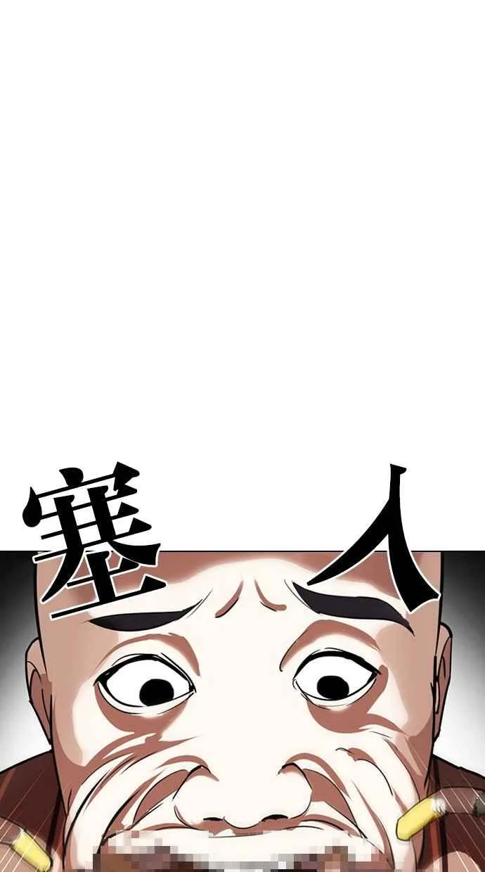 [第303话] 金基明 [02] 第22页