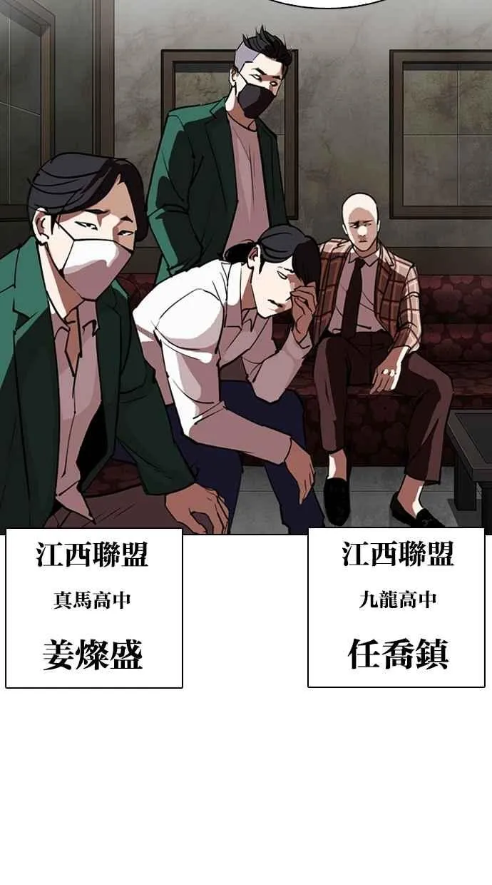 [第303话] 金基明 [02] 第5页